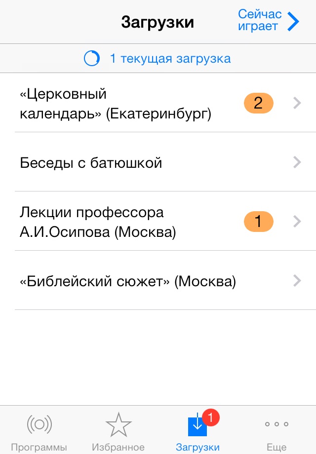 ТВ Союз screenshot 3