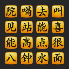 Activities of Chinese Character Game HSK