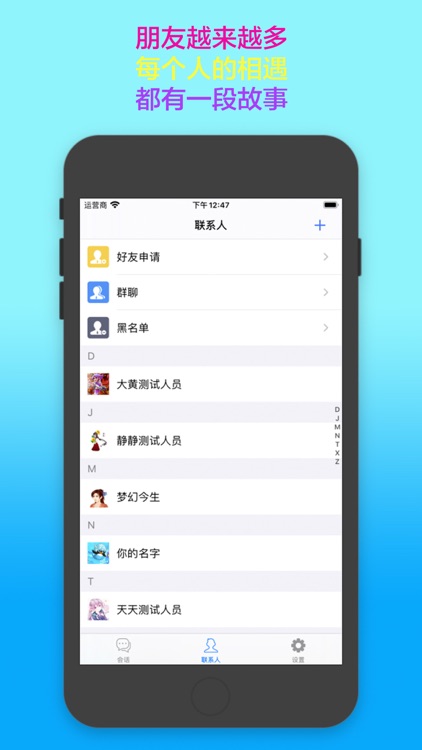 爱牵线-来匹配漂流瓶 screenshot-3