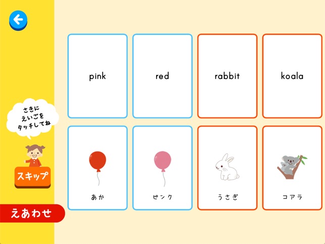 こどもえいごかるた かるたでおぼえる えいたんご をapp Storeで