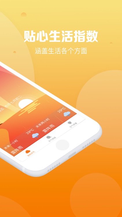 点点天气-全国各地天气预报