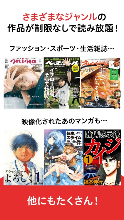 読み放題プレミアム