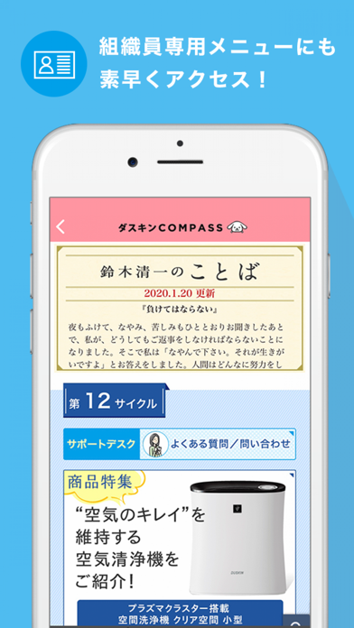 ダスキンCOMPASS screenshot 3