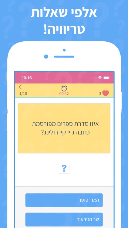 טריוויה 360