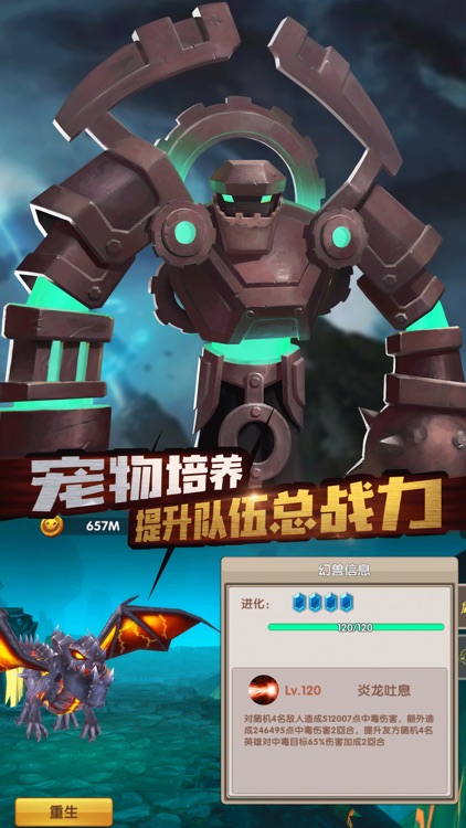 先知的约定-放置休闲卡牌游戏 screenshot-7