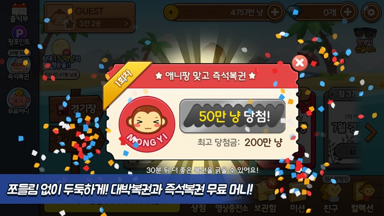애니팡 맞고 screenshot-3