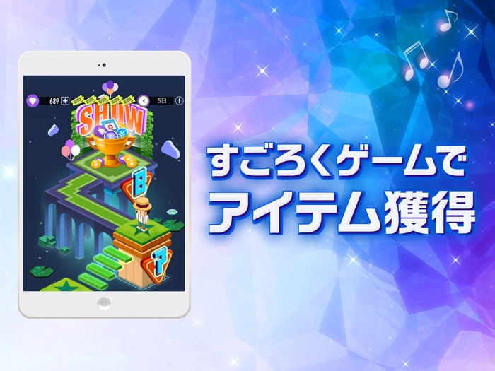 ピアノタイル ステージ：ピアノタイル2 正式日本版