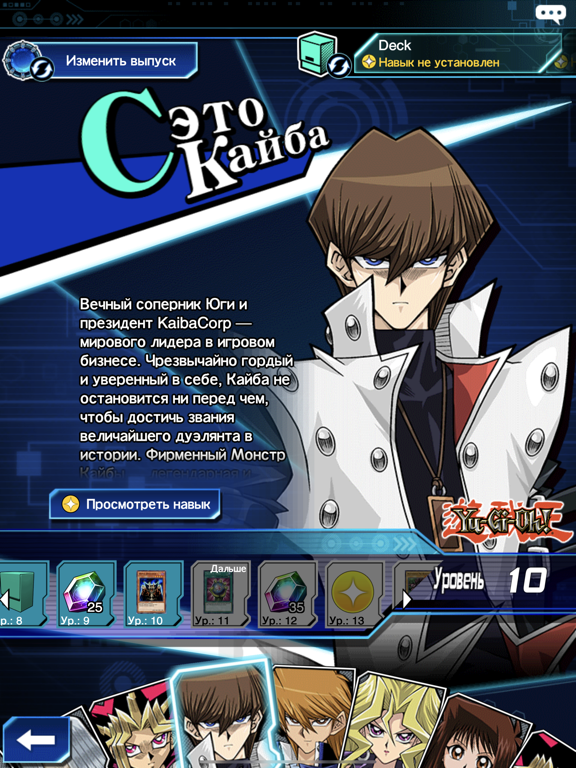 Игра Yu-Gi-Oh! Duel Links