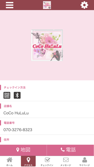 CoCo HuLuLu screenshot 4