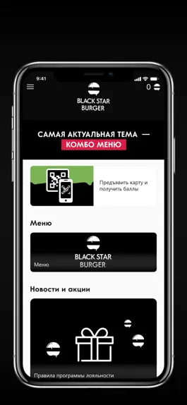 Game screenshot Black Star Burger Баку apk