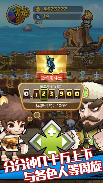 欠债达人 screenshot-3