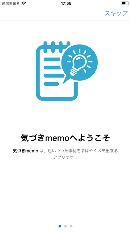 気づきmemo