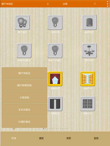 全智家 screenshot 3