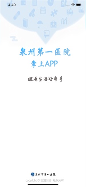 AnmengAPP