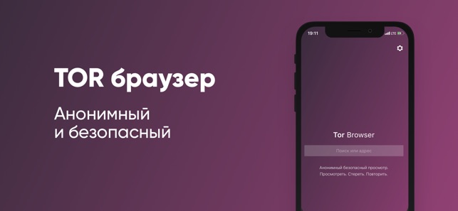 как пользоватьсЯ тором браузером на айфоне hyrda вход как пользоватьсЯ тором браузером на айфоне hyrda вход