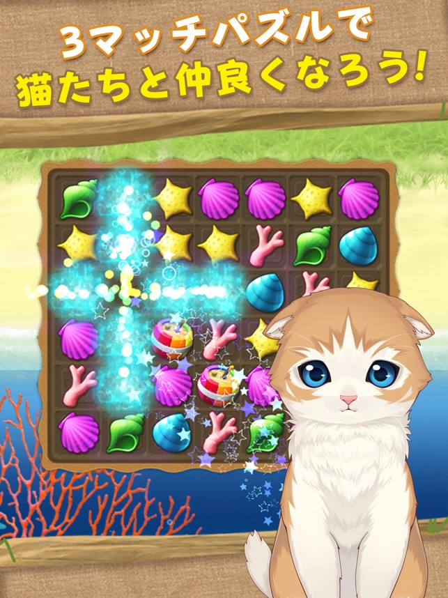 ねこ島日記 猫と島で暮らす猫のパズルゲーム をapp Storeで