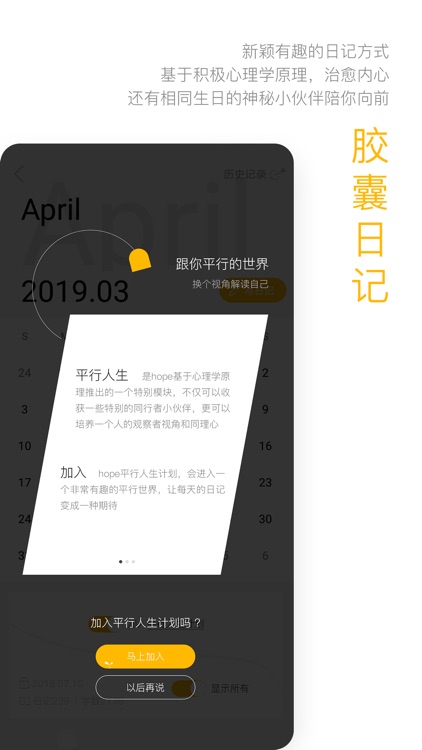 hope时间胶囊
