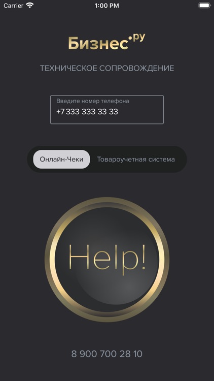 Help! Business.RU