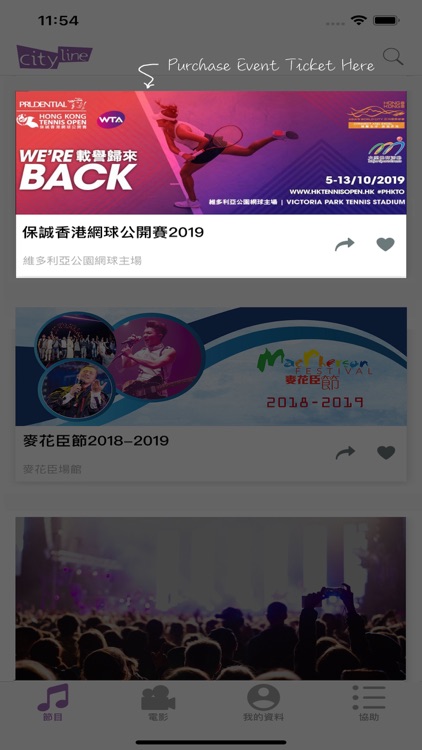 Cityline 購票通 Ticketing