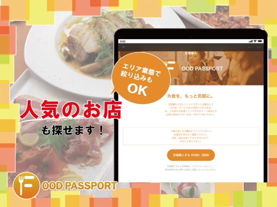 フードパスポート-飲食店のおまかせメニューをシェアリングのおすすめ画像5