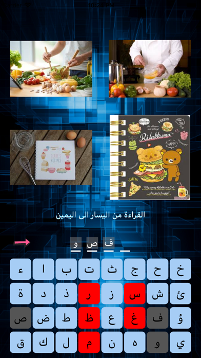 اربع صور و كلمة - وصلة الصور screenshot 2