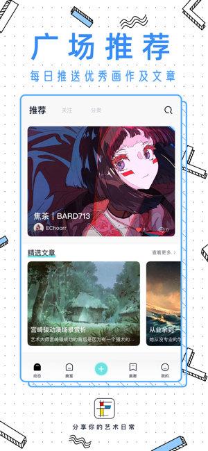 IFigure(圖1)-速報App