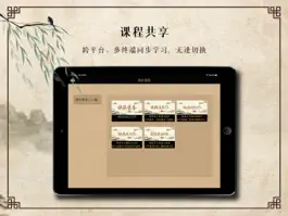 Game screenshot 墨舟易临摹 mod apk