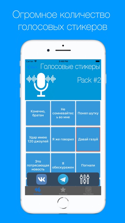 Голосовые стикеры