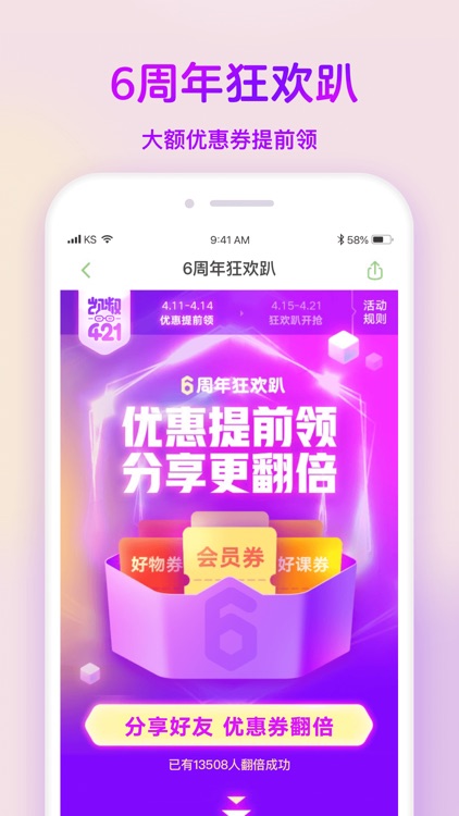 凯叔讲故事 screenshot-6