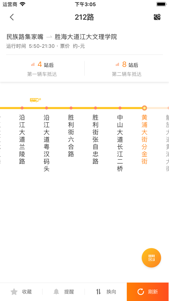 武汉智能公交—公交全程服务