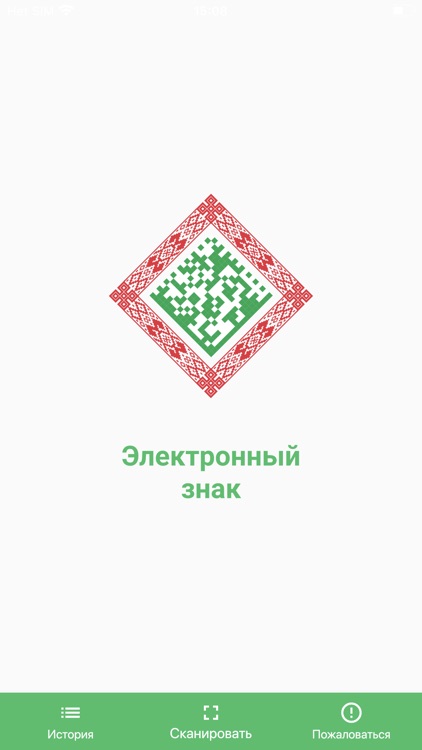 Электронный знак