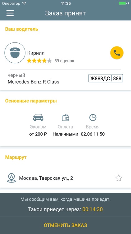 Таксик. Cashback 10%