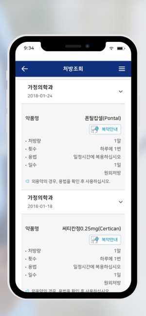 My세브란스(圖5)-速報App