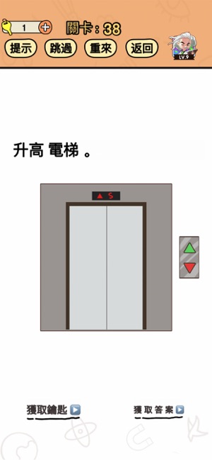 Brain Test(圖2)-速報App