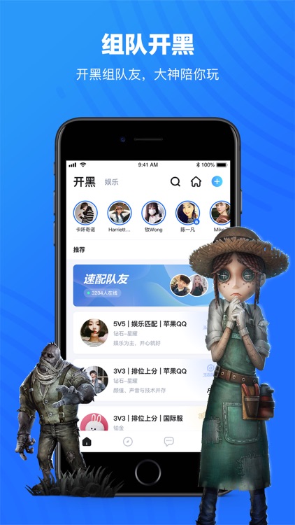 TT语音-全民王者吃鸡游戏陪玩APP