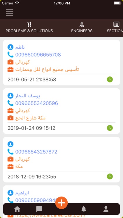 تشليح بلس screenshot-3