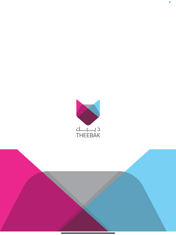 Screenshot #4 pour Theebak | ذيبك