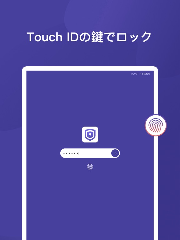 パスワード管理 - パスワードロックのおすすめ画像1
