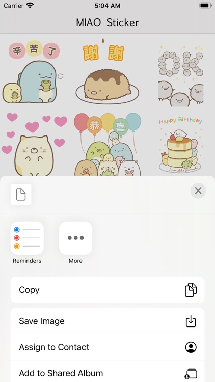 Miao Sticker - gif动图欢乐表情贴纸