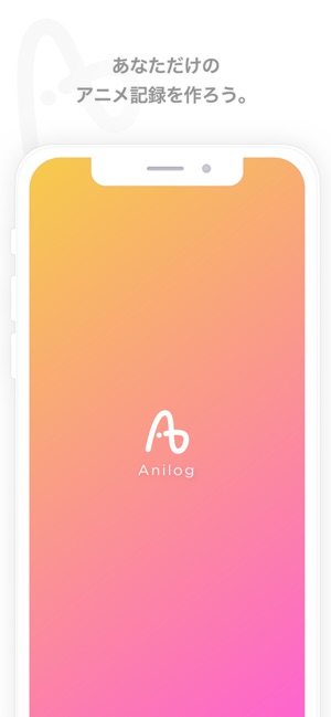 Anilog - アニメ記録はアニログ(圖4)-速報App