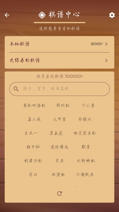 棋路-象棋课堂 screenshot 4
