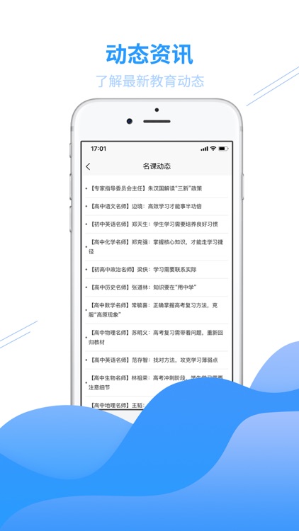 华视教育 screenshot-3