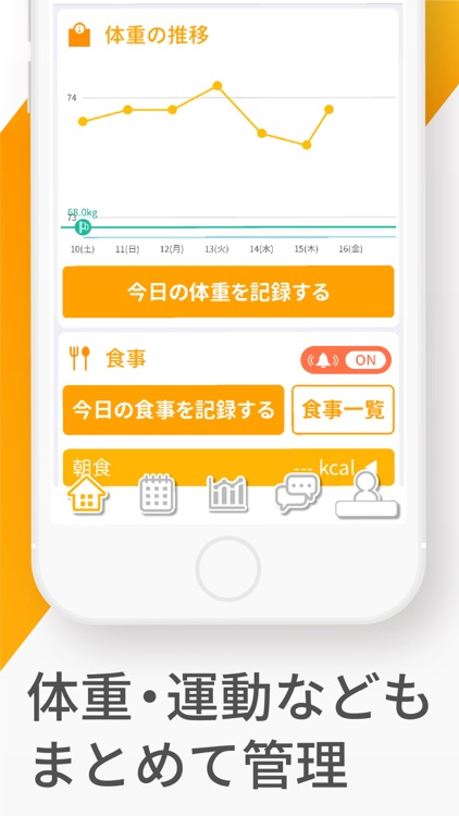 食事記録で栄養管理-食事パレット- screenshot-3