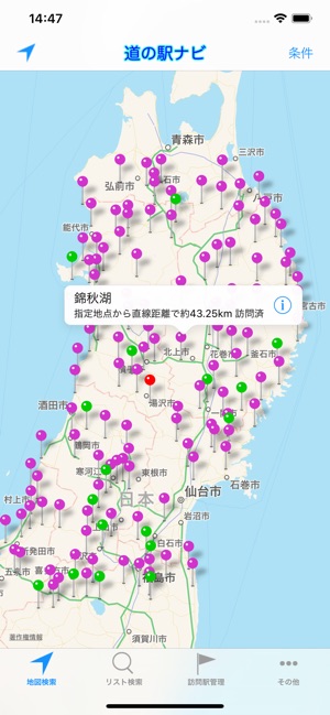 Road Station Navigation(圖2)-速報App