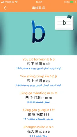 Game screenshot 职业汉语 apk