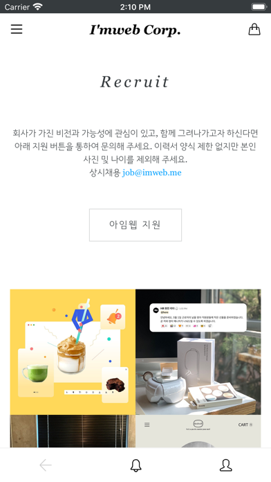 아임웹 screenshot 3