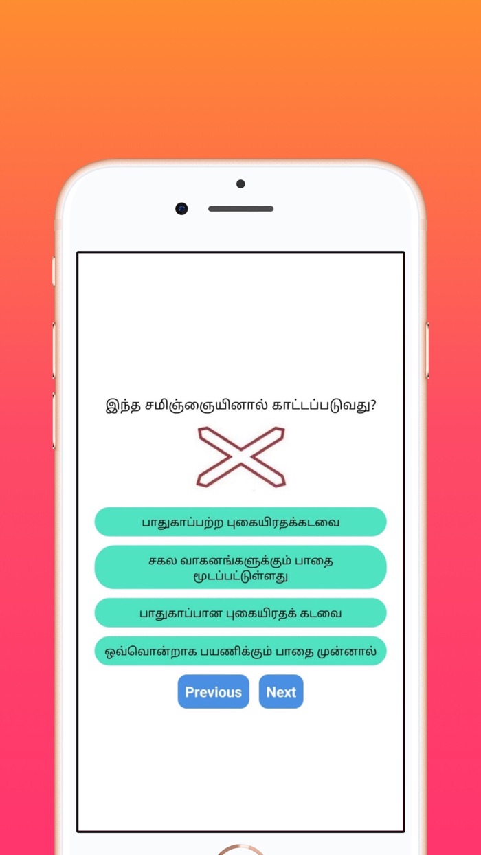 Srilankan Lboard Tamil medium