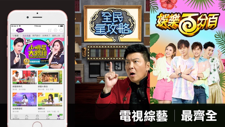 LiTV 線上影視 screenshot-5