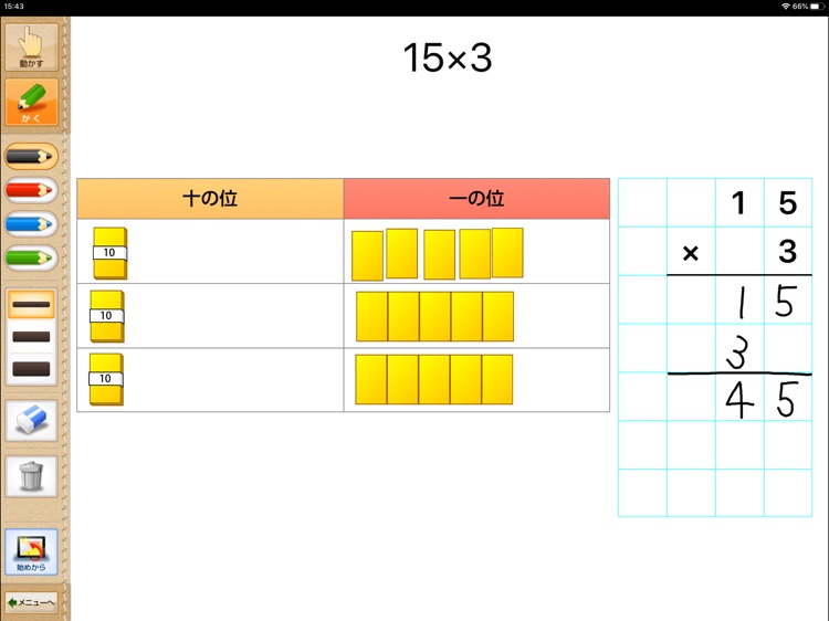 Qb説明 ３年 かけ算の筆算 By Suzuki Educational Software Co Ltd