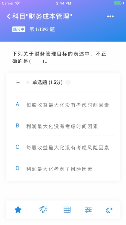 CPA注会题库